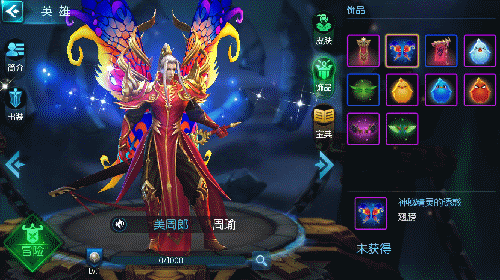 在本次版本更新之后,玩家盆友们就可以在英雄展示页面点击饰品看到