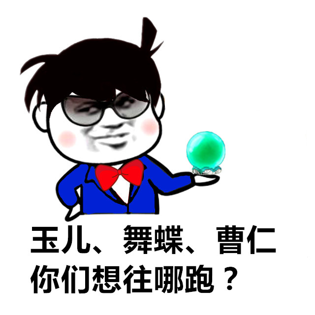 梦三国表情包:装逼到你们这种地步 我是真服了!
