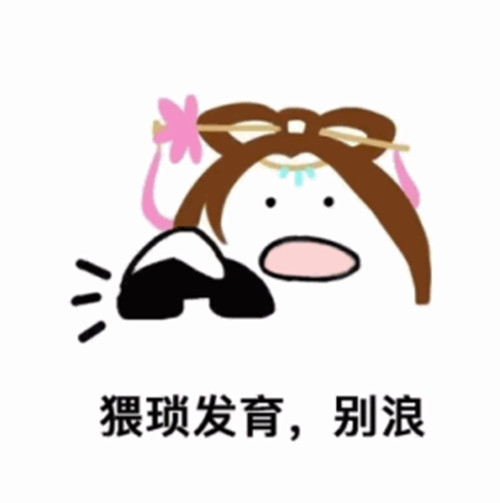 仙灵宝宝表情包带你飞进垃圾堆