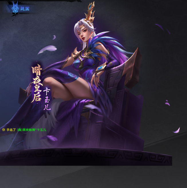 快乐宝贝——黑夜媚舞卞玉儿