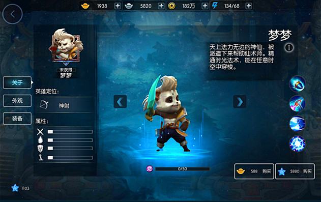 梦三国手游 英雄梦梦图鉴