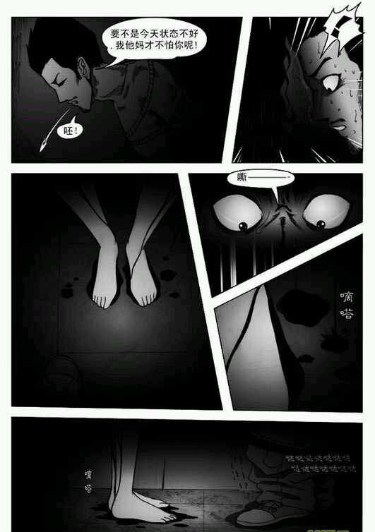 好啦!回到正文上,《怨念》这部漫画的剧情是