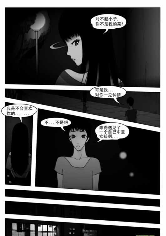 好啦!回到正文上,《怨念》这部漫画的剧情是