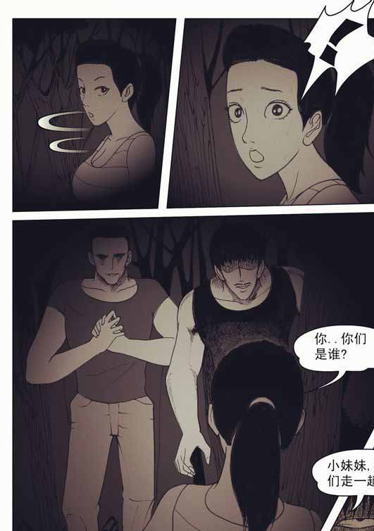 《怨念》持续更新中 今日内容奉上!