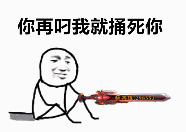 对于智障队友我们应该怎么吐槽?用表情包发涂墙吧!