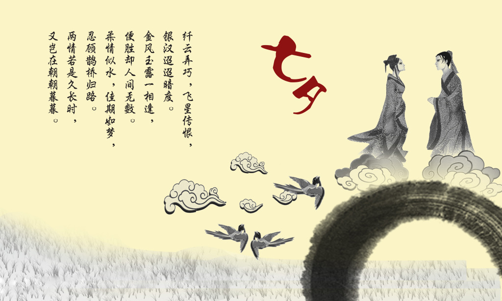 三生缘定 情动九州